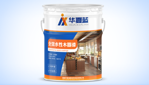 纯环保抗划伤全效水性木器漆