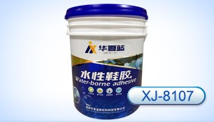 水性PU单面强合胶（XJ-8107）