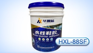 水性打底胶（HXL-88SF）